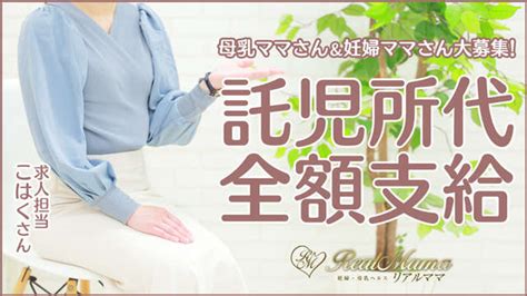 臨月 風俗|妊婦・母乳・リアルママ 公式HP｜大阪府日本橋発 待合せデリヘ